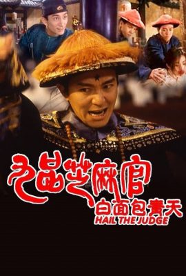 Poster phim Quan xẩm lốc cốc – Hail the Judge (1994)