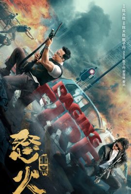 Poster phim Nộ Hỏa – Raging Fire (2021)