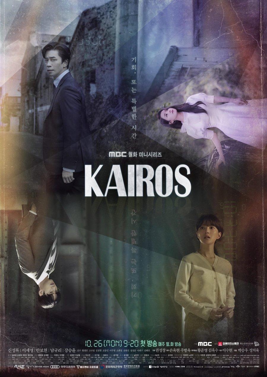 Poster phim Kairos (2020)