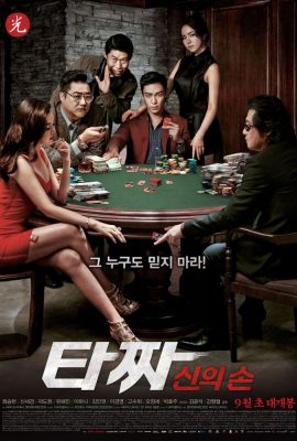 Poster phim Thần Bài Sát Gái – Tazza: The Hidden Card (2014)