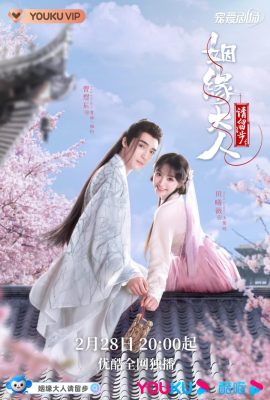 Poster phim Nhân Duyên Đại Nhân Xin Dừng Bước – Ms. Cupid in Love (2022)