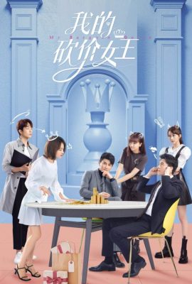 Poster phim Nữ Hoàng Trả Giá – My Bargain Queen (2021)