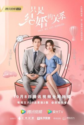 Poster phim Chỉ Là Quan Hệ Hôn Nhân – Once We Get Married (2021)