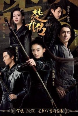 Poster phim Sở Kiều Truyện – Princess Agents (2017)