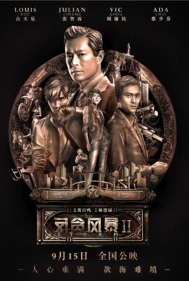 Poster phim Đội Chống Tham Nhũng 2 – S Storm (2016)