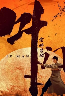 Poster phim Diệp Vấn: Tông Sư Thức Tỉnh – Ip Man: The Awakening (2022)