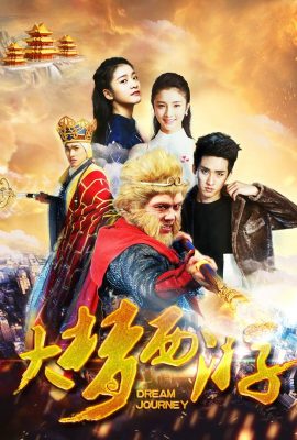 Poster phim Giấc Mộng Tây Du – Dream Journey (2016)