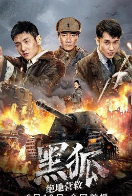 Poster phim Cuộc Giải Cứu Của Tiểu Đội Cáo Đen – Black Fox (2022)