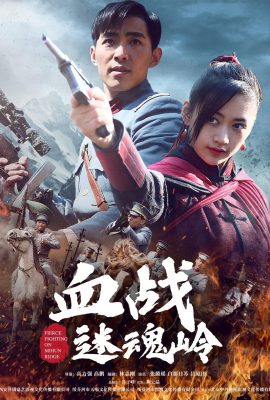 Poster phim Đại Chiến Thổ Phỉ – In Desperation (2021)