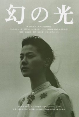 Poster phim Quá Khứ Đau Buồn – Maborosi (1995)