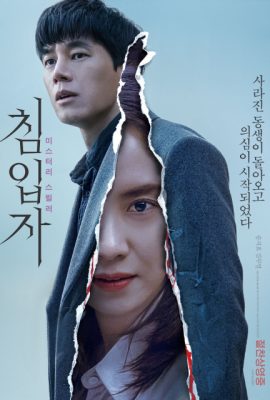 Poster phim Kẻ xâm nhập – Intruder (2020)