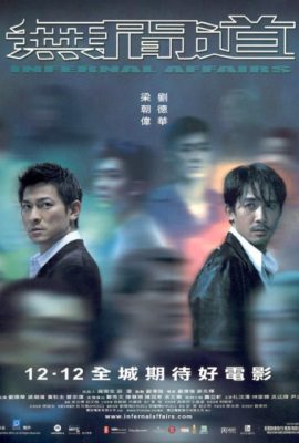 Poster phim Vô Gian Đạo – Infernal Affairs (2002)