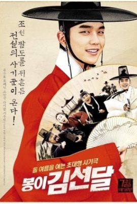 Poster phim Bộ Tứ Lừa Đảo – Seondal: The Man Who Sells the River (2016)