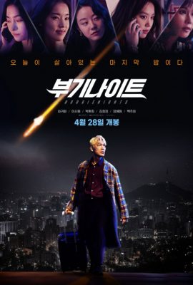 Poster phim Đêm Cuối – Buginaiteu (2022)