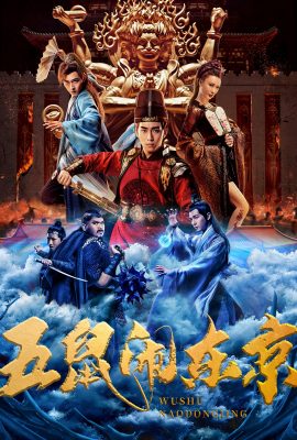 Poster phim Ngũ Thử Đại Náo Đông Kinh – The Invincible Constable (2022)