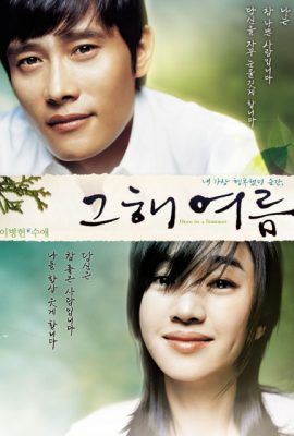 Poster phim Khoảnh khắc mùa hè – Once in a Summer (2006)