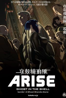 Poster phim Vỏ bọc ma: Linh hồn đơn độc – Ghost in the Shell Arise: Border 4 – Ghost Stands Alone (2014)