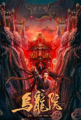 Poster phim Ô Long Viện – Messy Temple (2022)