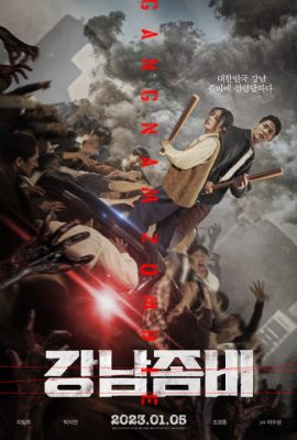 Gangnam Thất Thủ – Gangnam Zombie (2023)'s poster