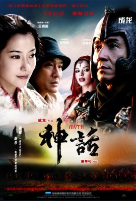 Poster phim Thần thoại – The Myth (2005)