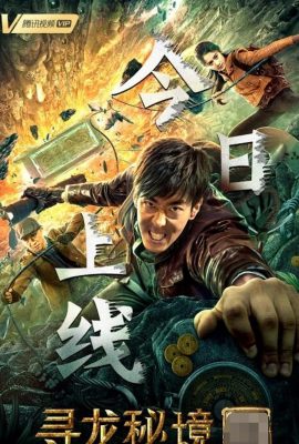 Động Cát Biển Vùng Đất Cổ Lâu Lan – The Legend of Loulan (2021)'s poster