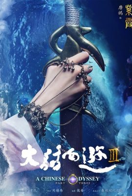 Poster phim Đại Thoại Tây Du Phần 3 – A Chinese Odyssey: Part Three (2016)