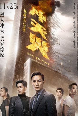 Poster phim Bầu trời máu lửa – Sky on Fire (2016)