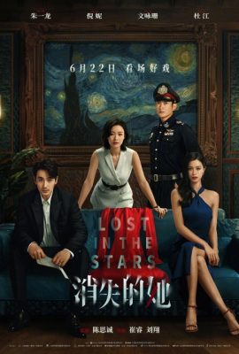 Poster phim Cô Ấy Mất Tích – Lost in the Stars (2022)