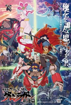 Poster phim Gurren Lagann the Movie: Childhood’s End (2008)