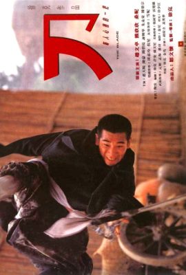 Poster phim Tuyệt Đao – The Blade (1995)