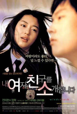 Poster phim Ngọn Gió Yêu Thương – Windstruck (2004)