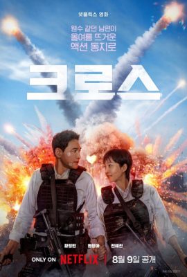 Poster phim Đặc vụ tại gia – Mission: Cross (2024)