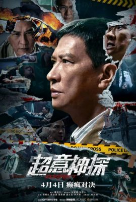 Poster phim Thần Thám Siêu Ý – Suspect (2024)