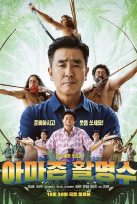 Poster phim Cười xuyên biên giới – Amazon Bullseye (2024)