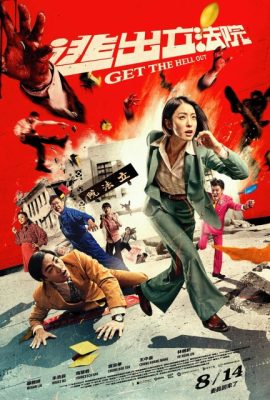 Poster phim Thoát Khỏi Viện Lập Pháp – Get the Hell Out (2020)