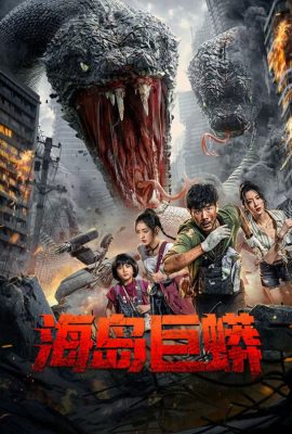 Poster phim Đảo trăn – Island Python (2025)