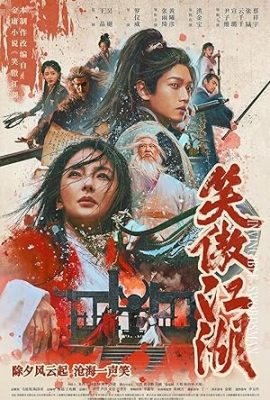 Poster phim Tân Tiếu Ngạo Giang Hồ: Đông Phương Bất Bại – Invincible Swordsman (2025)