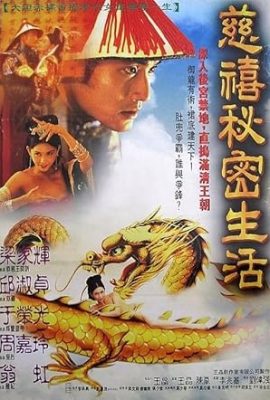 Poster phim Đoạn Tình Từ Hy – Lover of the Last Empress (1995)