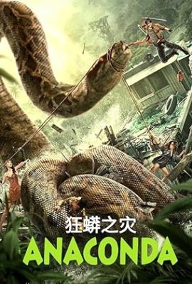 Poster phim Trăn Khổng Lồ – Anaconda (2024)