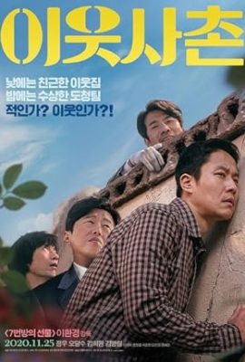 Poster phim Hàng Xóm Kế Bên – Next Door Neighbor (2020)