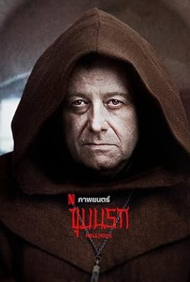 Poster phim Địa Ngục – Hellhole (2022)