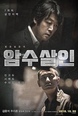 Poster phim 7 thi thể – Dark Figure of Crime (2018)
