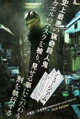 Poster phim Sát Nhân Mặt Nạ Ếch – Museum (2016)